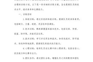 中学篮球队的训练内容与要求是什么呢